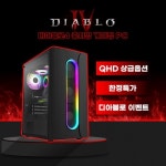영재컴퓨터와 함께하는 이달의 추천 PC, 디아블로 4를 위한 최적의 게이밍 PC