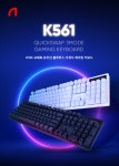 앱코, 유무선 연결 가능한 스위치 핫스왑 기계식 키보드 K561 출시