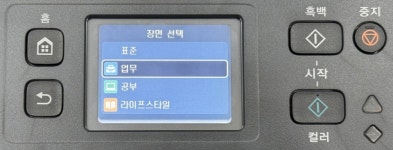 간편하게 사용하는 무한 잉크 복합기, 캐논 PIXMA G4990