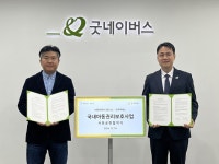 취약계층 아동과 함께합니다... 마이크로닉스, 굿네이버스와 국내아동권리보호사업 협력