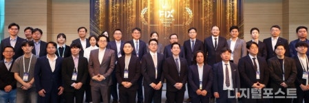 [포토] FIX 이노베이션 어워즈...30개 업체 수상
