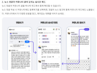 [DPs 모닝픽] 주인 바뀐 Daum … 뉴스 댓글-커뮤니티 연동