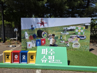 [테크 핫플레이스]  스마트폰 대신 주사위… 2만명 홀린 보드게임 축제 파주슈필