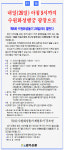 [사고]내일(26일) 아침 9시까지수원화성행궁 광장으로