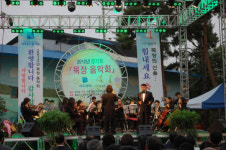 수원축협, 경기도 아름다운 목장 음악회