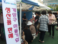 계양구 마을기업 첫 생산품 팔아요