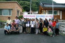 양평 수미마을-파주 헤이리예술마을 MOU