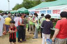 의왕지부, 농산물소비 촉진 캠페인