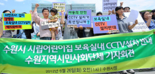 수원 시립어린이집 보육실내 CCTV 웬말
