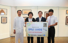 청평양수발전소 지역아동센터에 150만원 기증