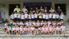 가평군 하면어린이집 원생 가평署 견학 프로그램 체험