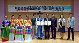 한국예총김포시지부-운유초교, 교육기부 MOU