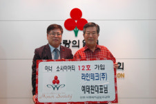 바인이앤티 | 예태환 라인테크㈜ 대표이사'아너 소사이어티' 인천 12호