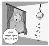 주)마한건설조명 | 4)사용하지 않는 곳의 조명은 완전 소등합니다