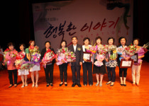 광명시, 발전유공자 표창·축하공연