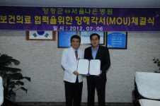 양평군-서울나은병원 의료사업 협약 업무협정