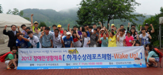 경기도장애인체육회, 체험교실 성료