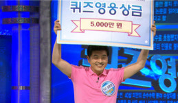 남양주 괴짜 천재 약사 퀴즈 영웅 등극