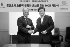 전곡선사박물관-북21-터치엔 콘텐츠 제휴 협약식