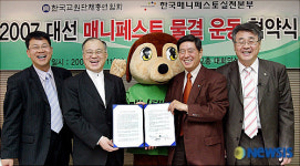 유문종 수원그린트러스트 이사장