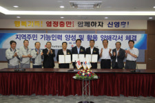 (주)옹진종합토건 | 옹진군-기업체, 주민 기능인력 양성 MOU 체결