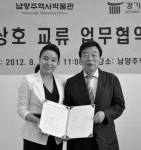 경기도박물관-남양주역사박물관 상호교류 업무협약