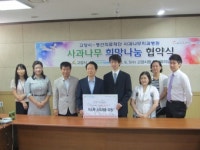 고양시-사과나무치과, 복지 사각 돌본다