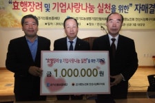 경기신보, 효행·기업사랑나눔 결연
