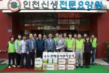 수도권매립지公, 전문요양원에 생필품 전달