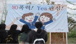 별가람중, 학교폭력예방 힐링 스쿨