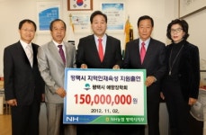 농협중앙회 평택지부, 시에 출연금 전달