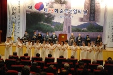광복회 도지부, 순국선열의 날 기념식