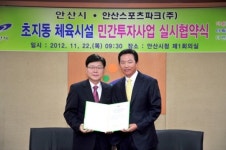 풍각면 안산2리(정자옆)마을체육시설 | 안산 초지동에 '복합체육시설'