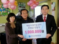 도장체, 수원 아동센터 2곳에 후원금