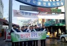 전기화재로부터 하남 전통시장 지킨다
