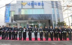 의왕경찰서 내손파출소 개소식