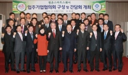 평촌 스마트스퀘어 입주기업協 출범