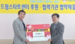 동두천 드림스타트 축구교실 복지 지원