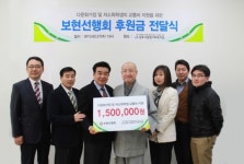 김포 보현선행회, 학생 교통비 후원