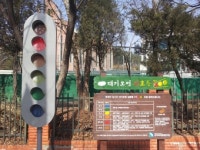 경기보건환경硏, 대기오염 신호등 설치