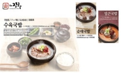 the진국 프랜차이즈 수도권서 돌풍 손석우 ㈜섬김과 나눔 F&C 대표