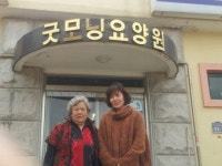 내 가족 같은 섬김모토 몸과 마음 힐링