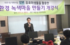 옥련1동 주민자치센터, 녹색마을 만들기 교실 운영