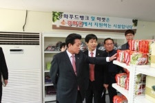 강화푸드마켓·뱅크 사업장 개소식