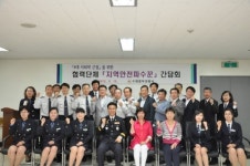 수원중부경찰서 지역안전 파수꾼 간담회