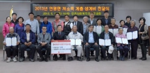 인천공동모금회, 연평면 100명에 생계비 전달