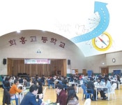[렛츠고스쿨]수원 화홍고등학교