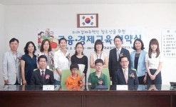 수원 산의초-기업銀 광교중앙지점 업무협약