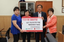 남구, 소외 이웃에 희망 나눔 릴레이