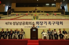성남상의 회장기 족구대회 개최 삼영전자 우승…소이상사 준우승